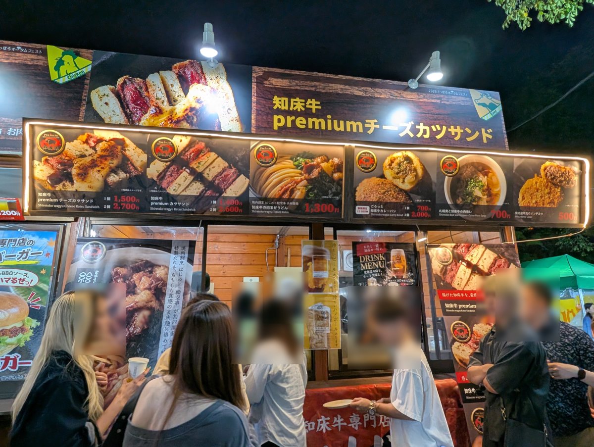 さっぽろオータムフェスト2026 西10丁目 焼肉割烹 はじめ