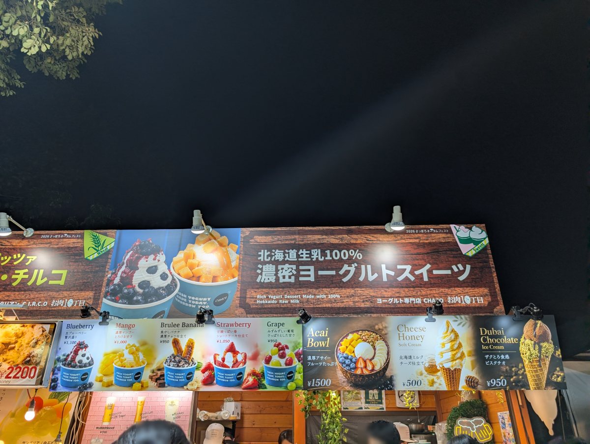 さっぽろオータムフェスト2026 西10丁目 ヨーグルト専門店 CHACO