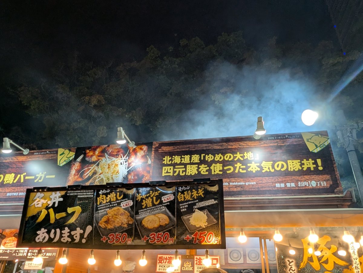 さっぽろオータムフェスト2026 西10丁目 麺屋 雪風
