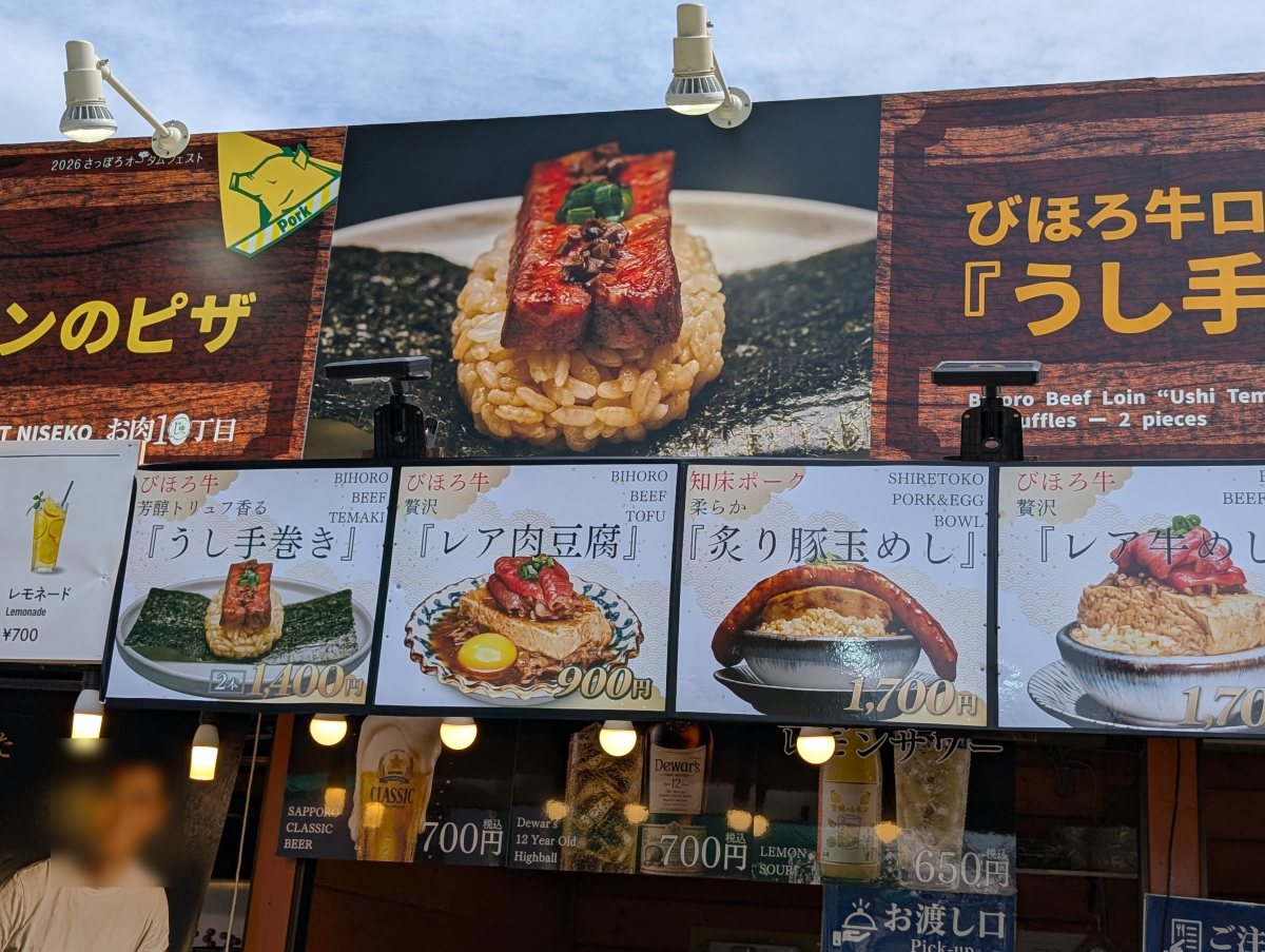 さっぽろオータムフェスト2026 西10丁目 焼き鳥BAR 蔵八のメニュー