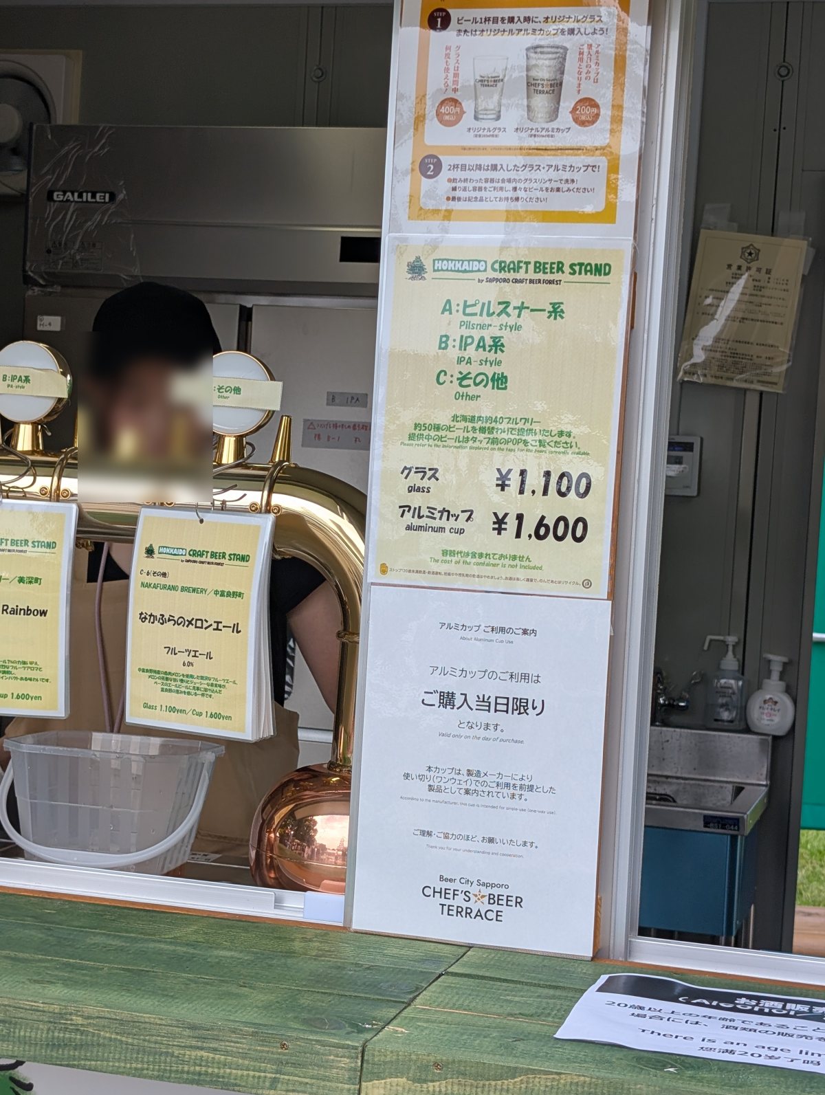 さっぽろオータムフェスト2026 西11丁目 Hokkaido Craft Beer STANDの価格表示