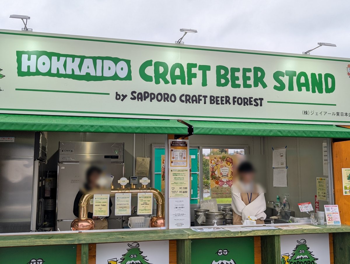 さっぽろオータムフェスト2026 西11丁目 Hokkaido Craft Beer STANDのタップの札