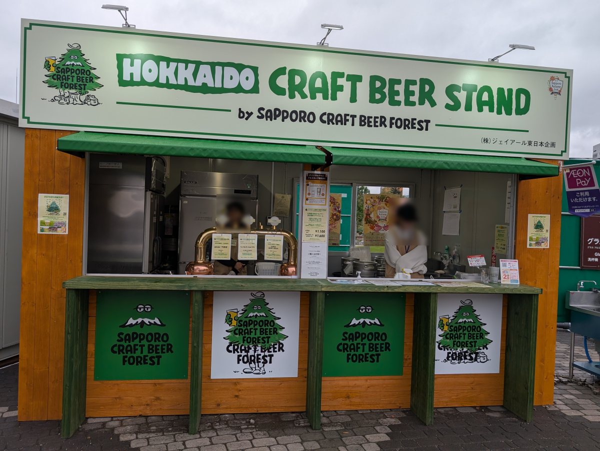 さっぽろオータムフェスト2026 西11丁目 Hokkaido Craft Beer STANDのブース