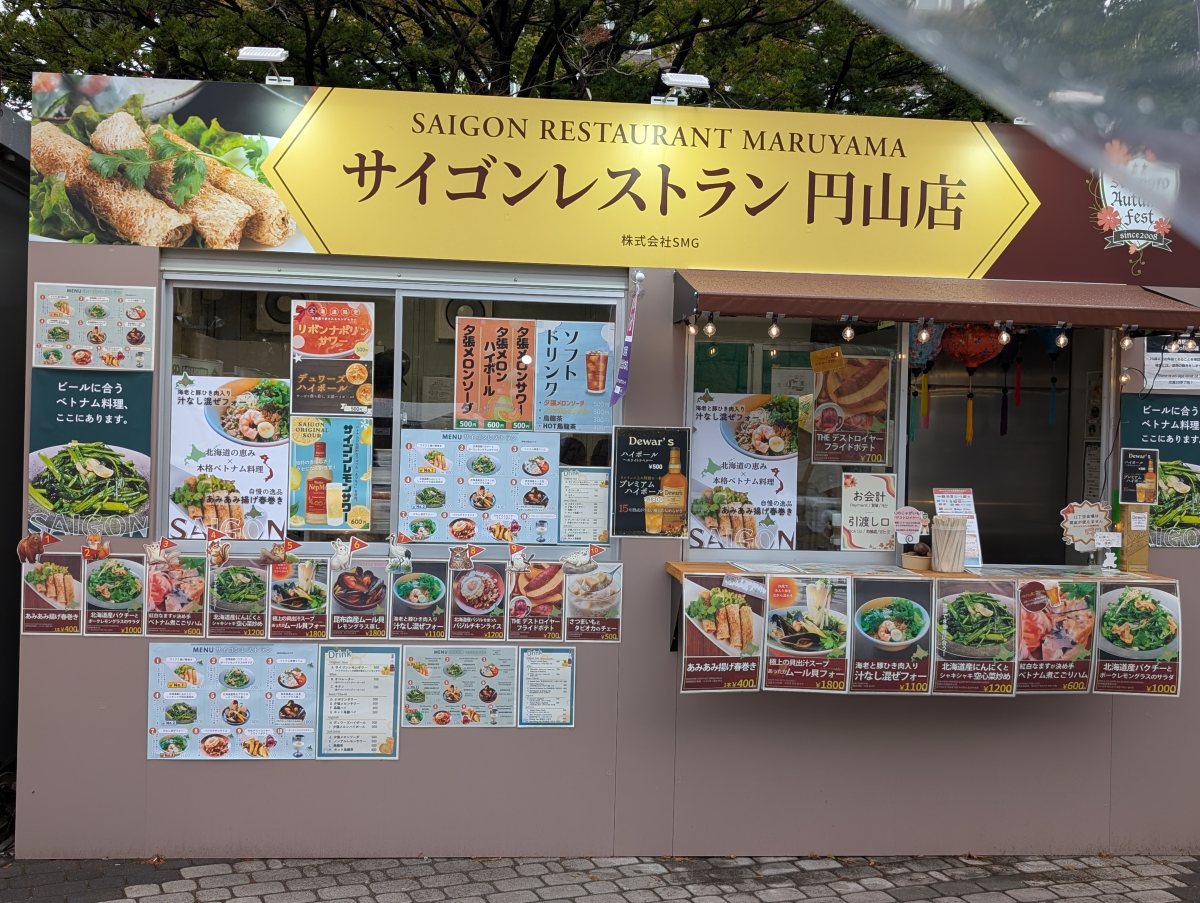 さっぽろオータムフェスト2026 西11丁目 サイゴンレストラン円山店のブース