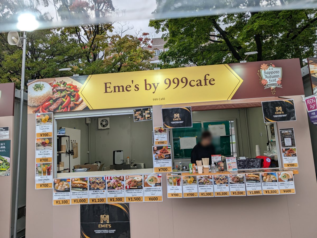 さっぽろオータムフェスト2026 西11丁目 Eme's by 999cafeのブース