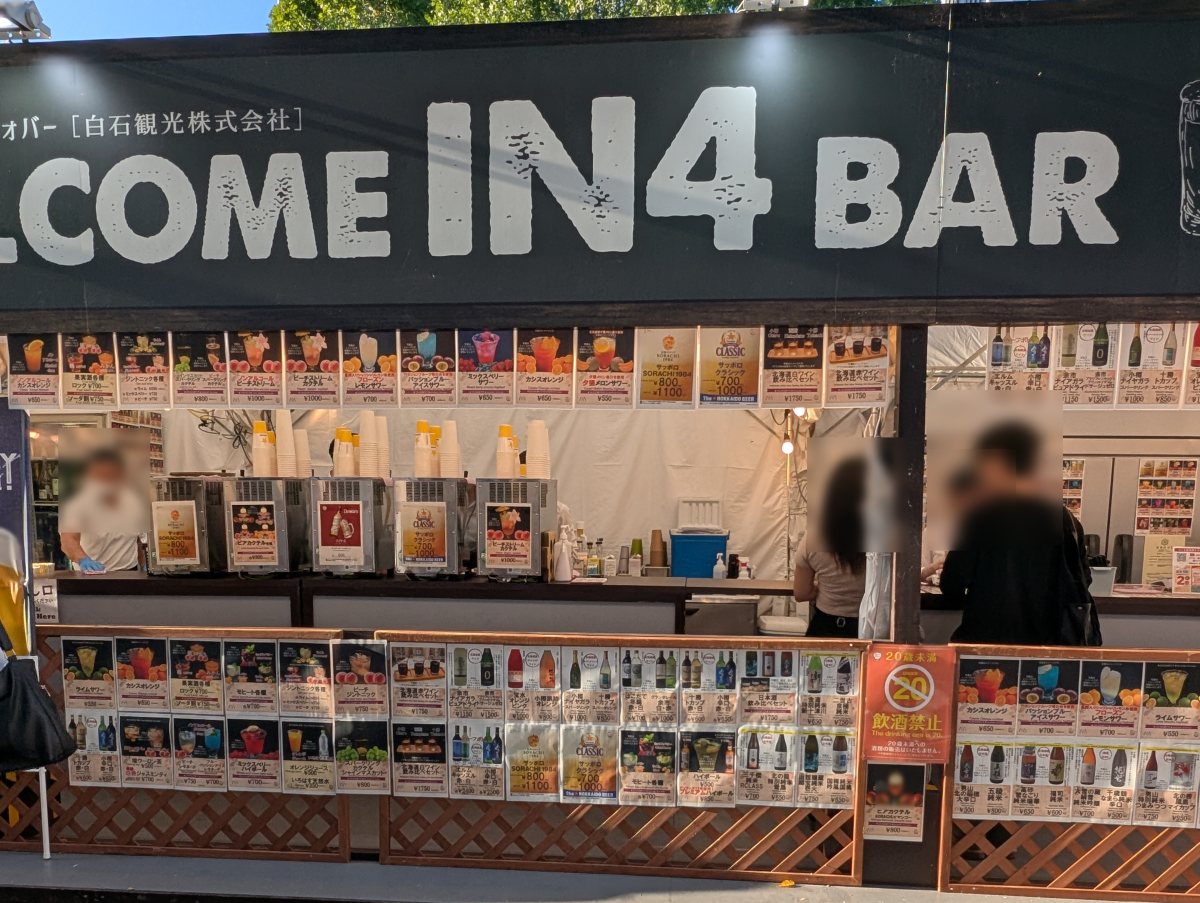 さっぽろオータムフェスト2026 西4丁目 WELCOME IN4 BARのブース