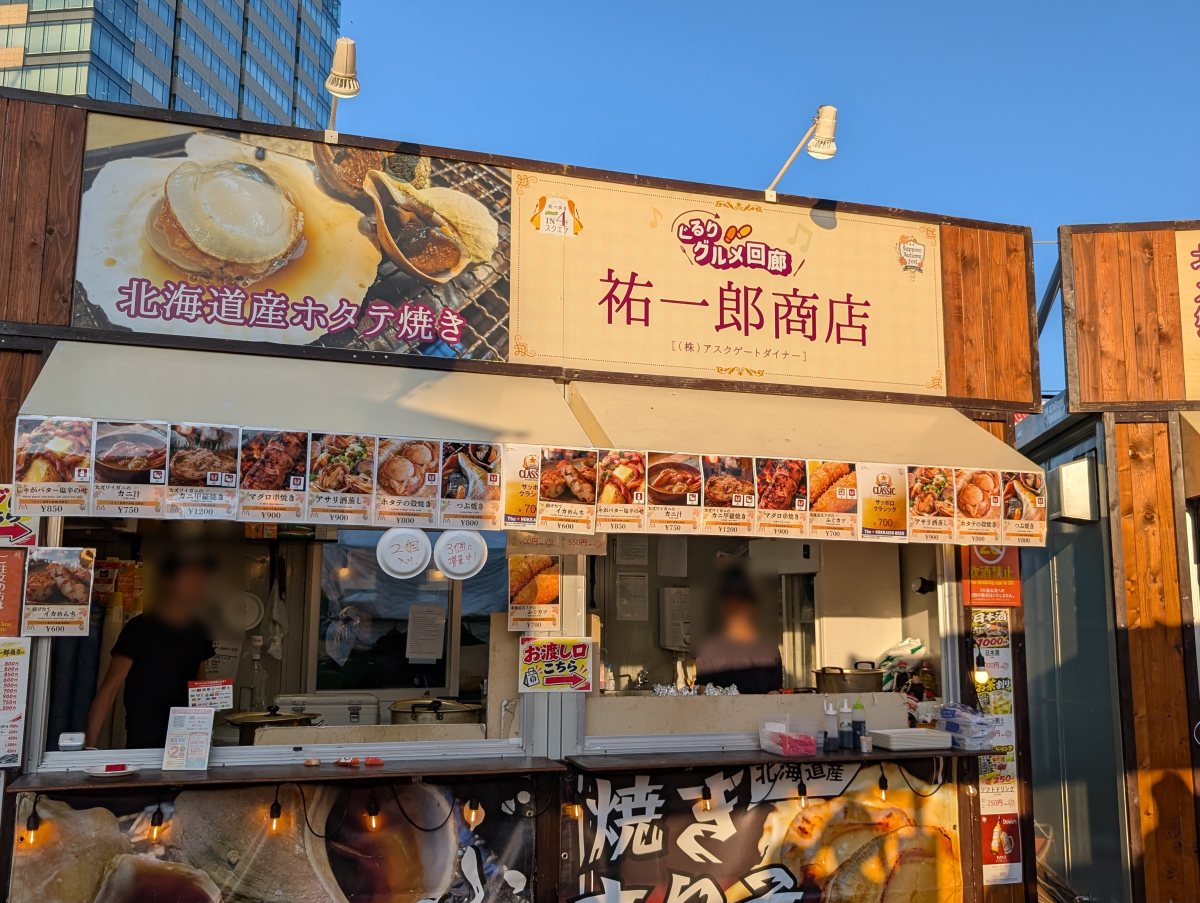さっぽろオータムフェスト2026 西4丁目 祐一郎商店のブース
