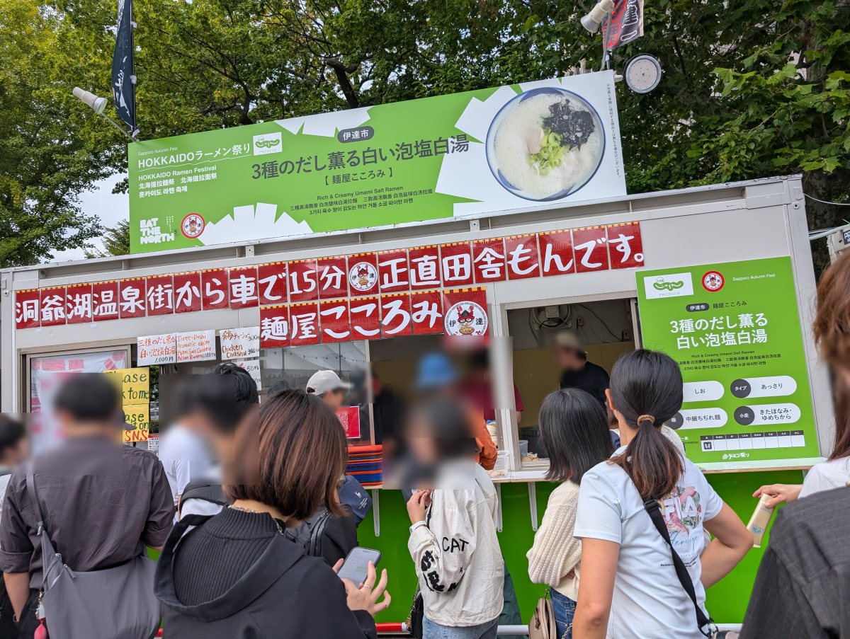 さっぽろオータムフェスト2026 西5丁目 麺屋こころみのブース