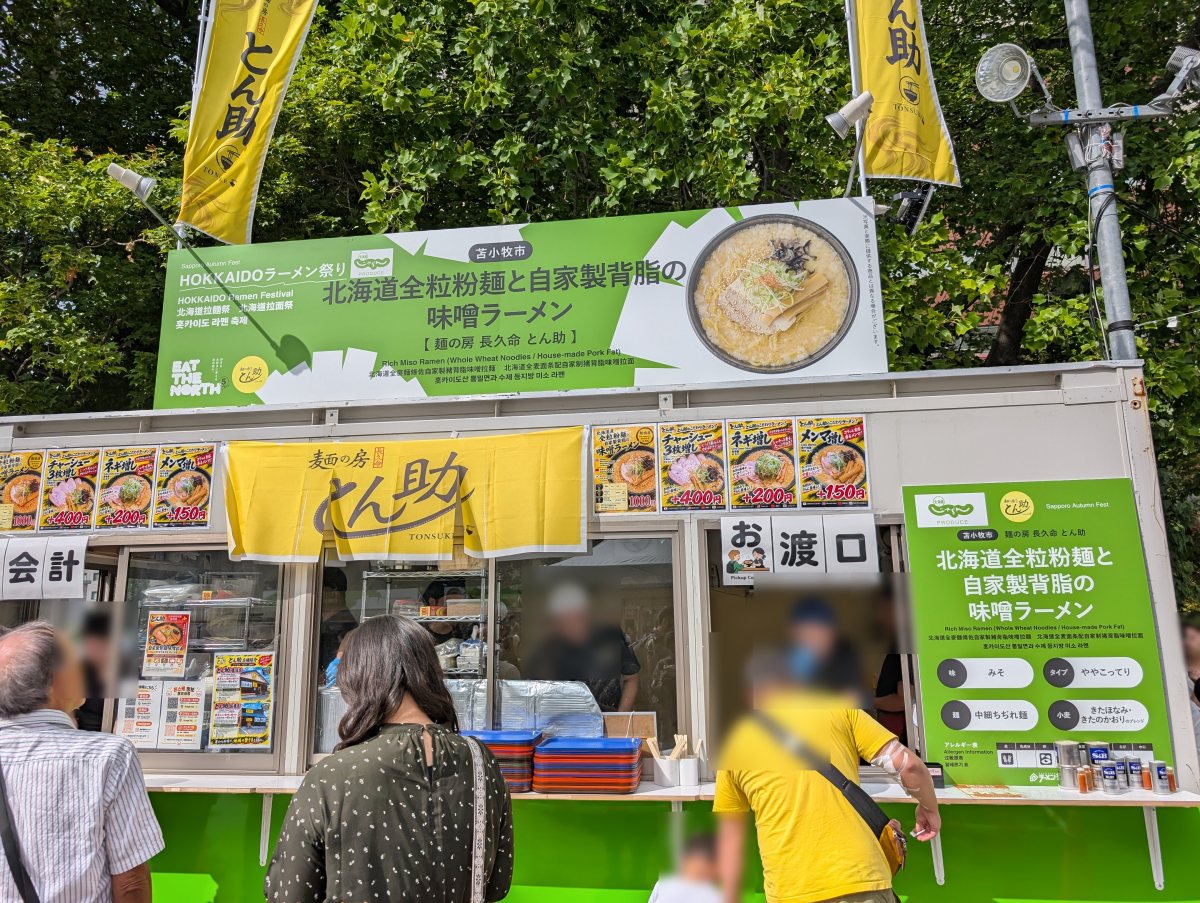 さっぽろオータムフェスト2026 西5丁目 麺の房 長久命 とん助のブース