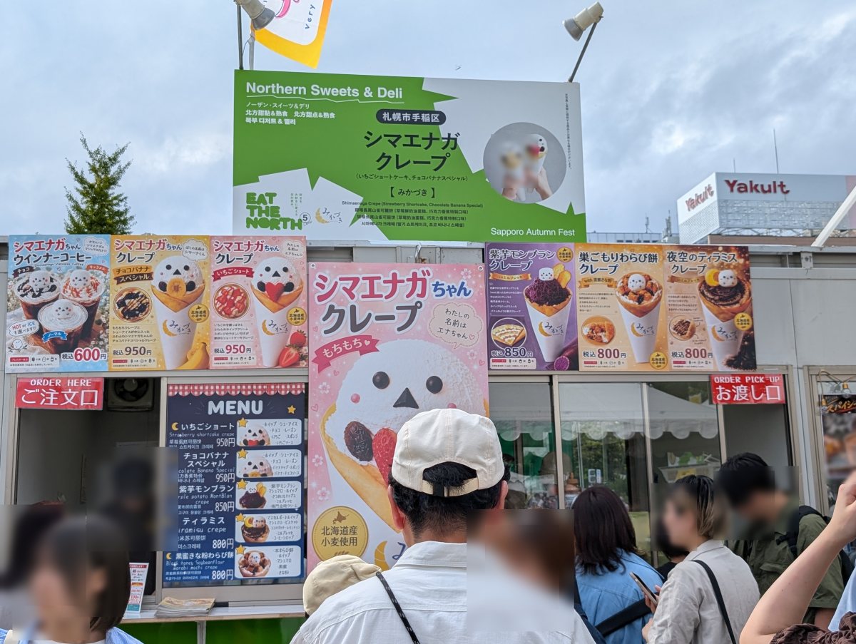 さっぽろオータムフェスト2026 西5丁目 みかづきのシマエナガちゃんクレープのブース