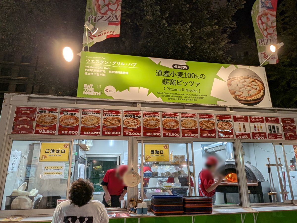 さっぽろオータムフェスト2026 西5丁目 Pizzeria R Nisekoのブース