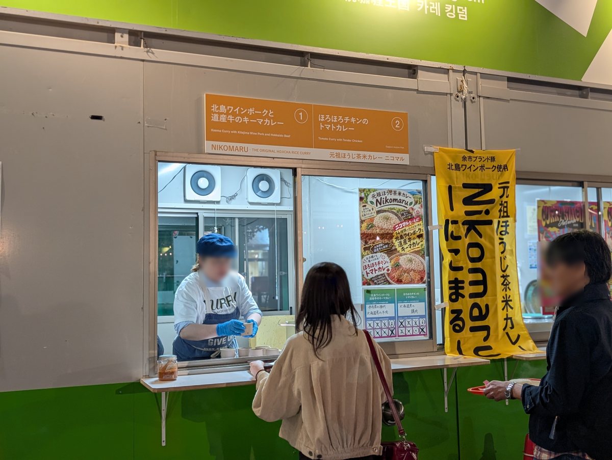 さっぽろオータムフェスト2026 西5丁目 札幌カリーキングダムの元祖ほうじ茶米カレー ニコマル