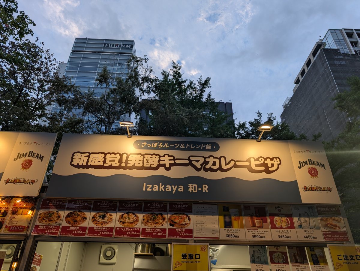 さっぽろオータムフェスト2026 西6丁目 Izakaya 和-Rのブース