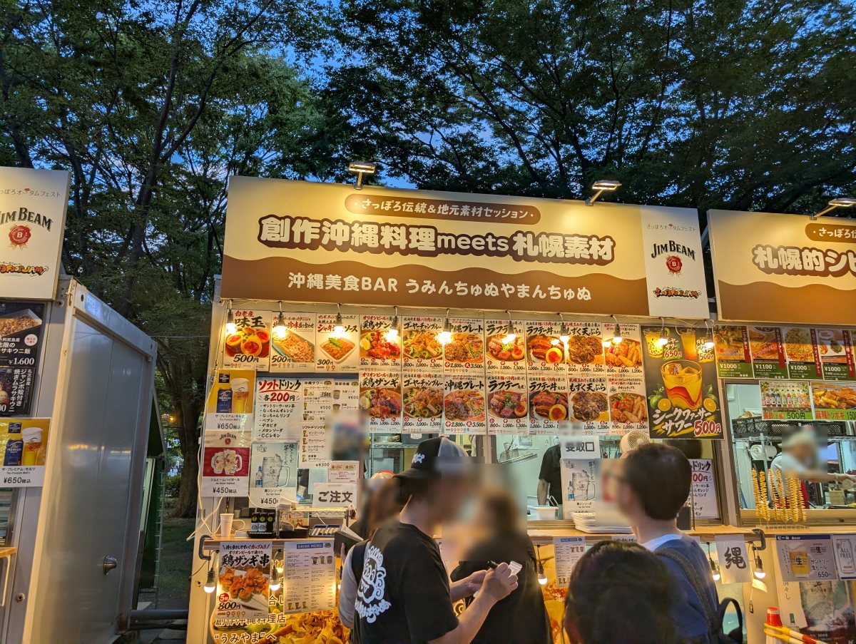 さっぽろオータムフェスト2026 西6丁目 沖縄美食BAR うみんちゅぬやまんちゅぬのブース