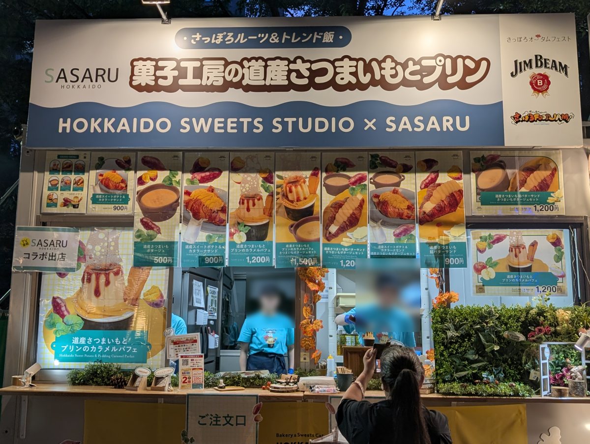 さっぽろオータムフェスト2026 西6丁目 HOKKAIDO SWEETS STUDIO × SASARUのブース