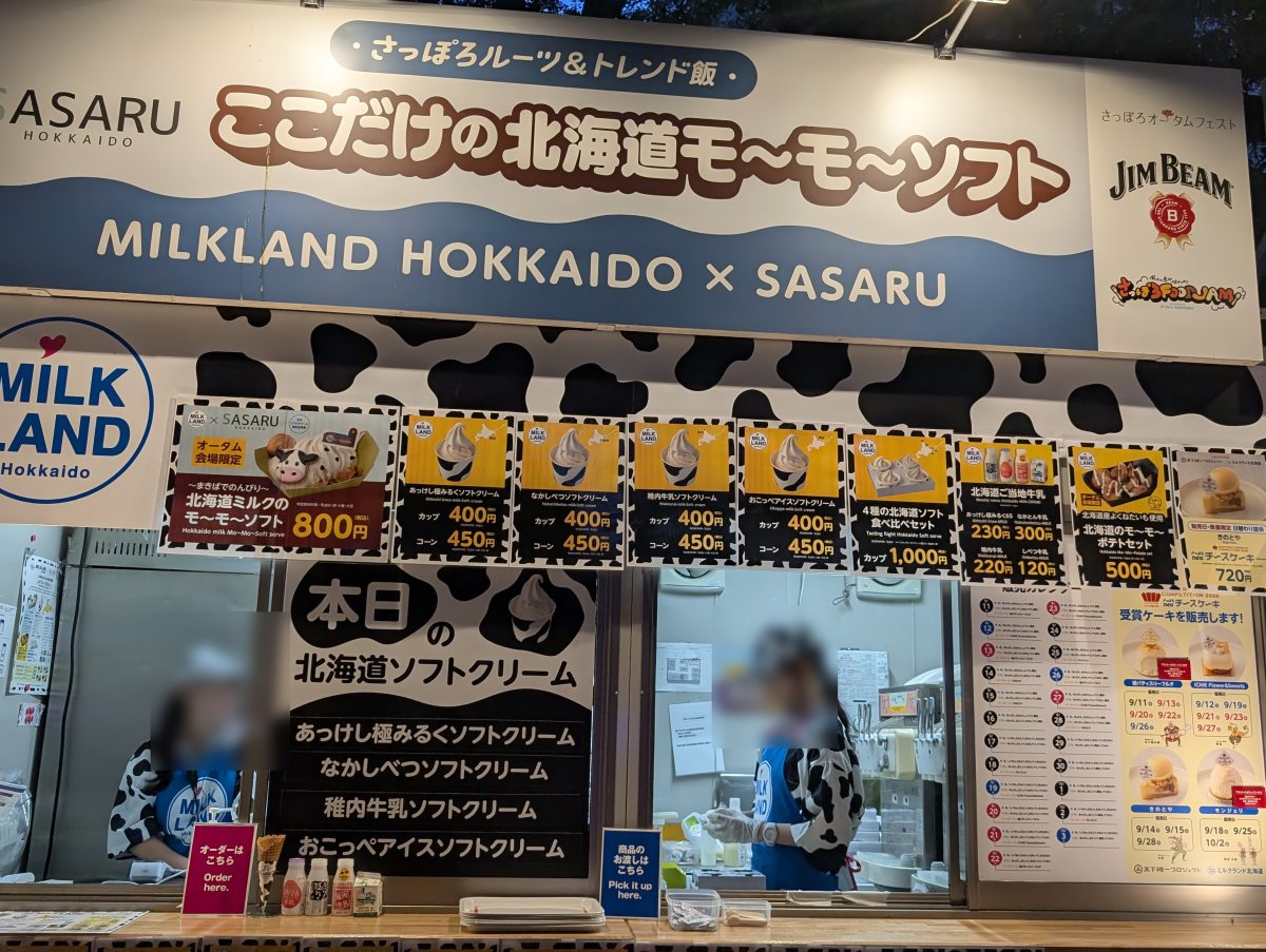 さっぽろオータムフェスト2026 西6丁目 MILKLAND HOKKAIDO × SASARUのブース