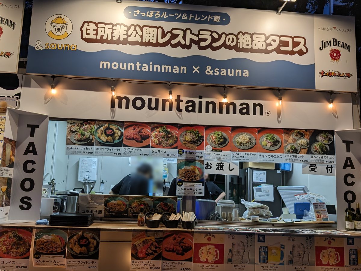 さっぽろオータムフェスト2026 西6丁目 mountainman × &saunaのブース
