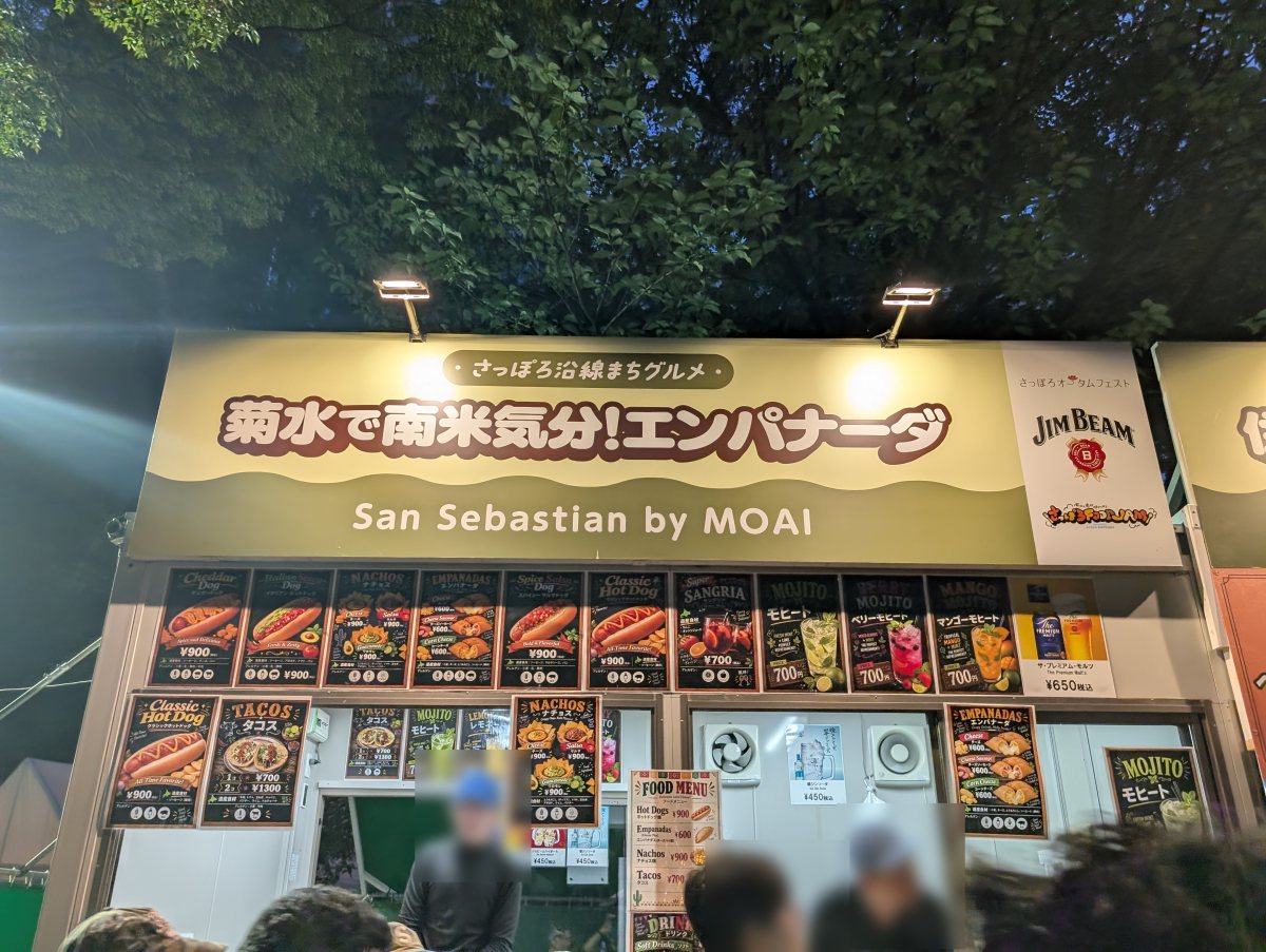さっぽろオータムフェスト2026 西6丁目 San Sebastian By Moaiのブース