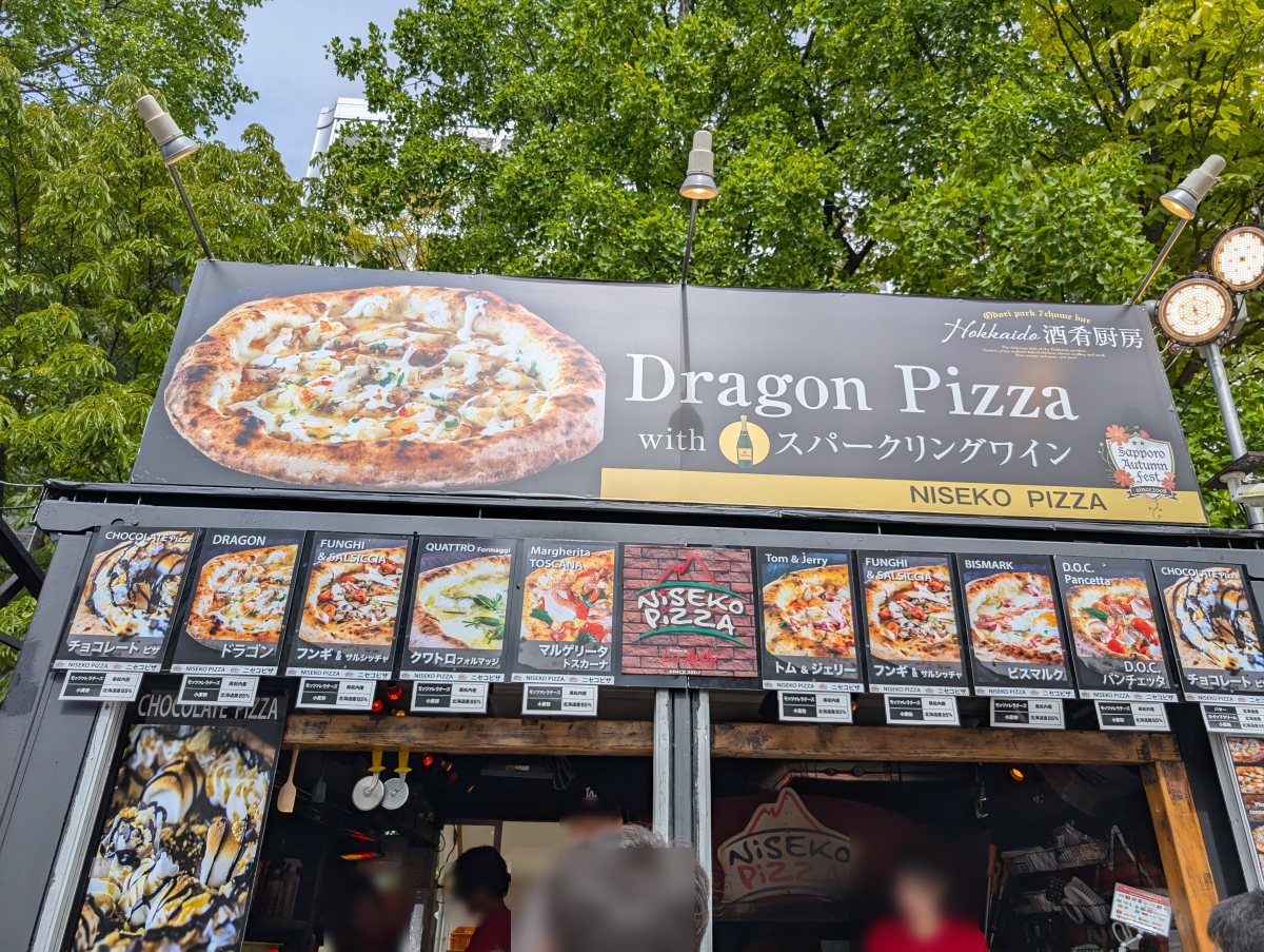 さっぽろオータムフェスト2026 西7丁目 NISEKO PIZZAのブース