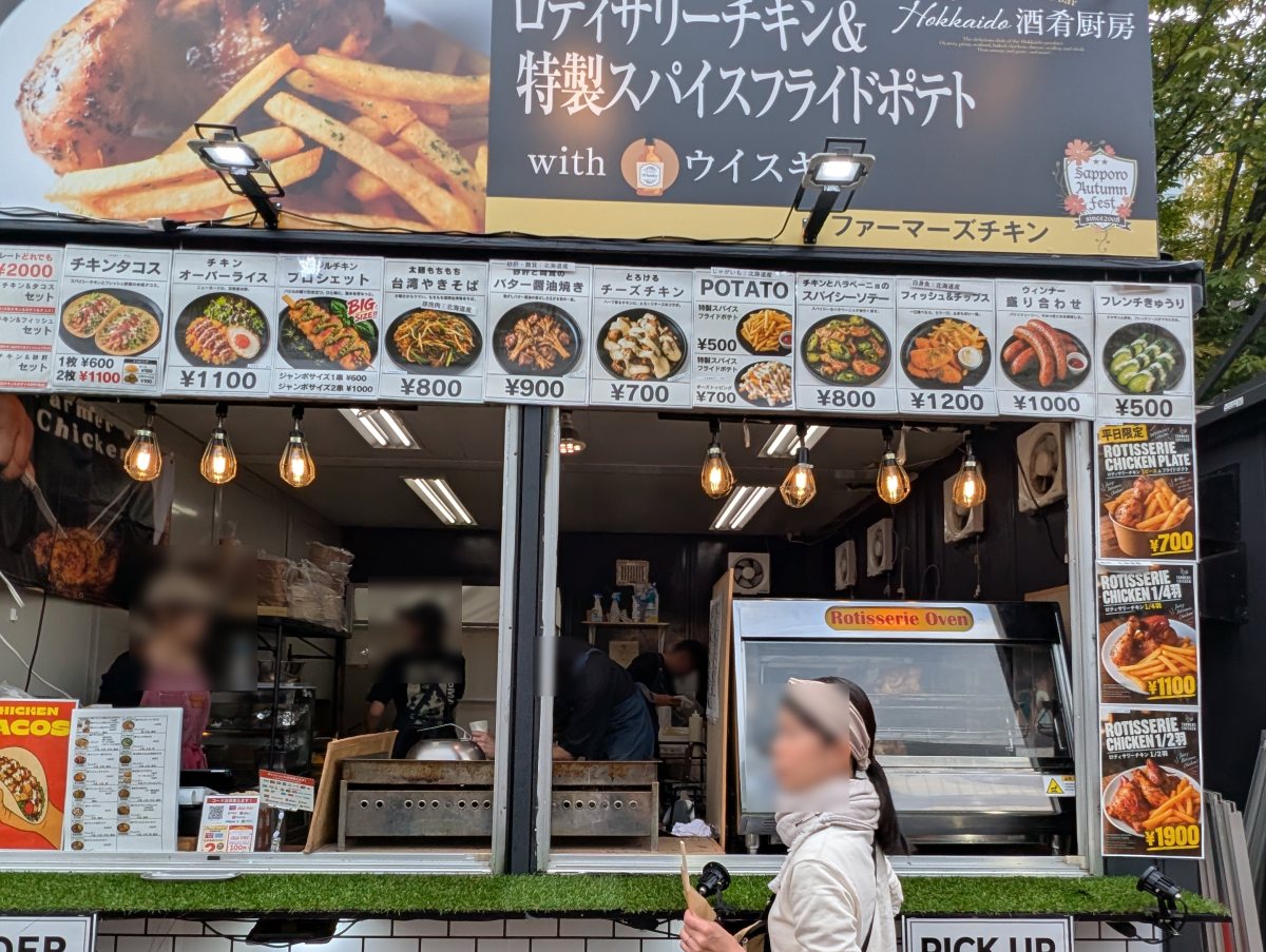 さっぽろオータムフェスト2026 西7丁目 ファーマーズチキンのブース