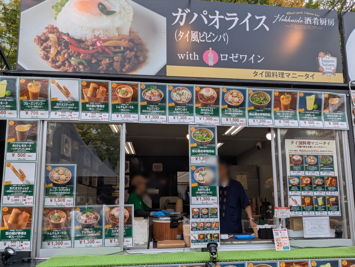 さっぽろオータムフェスト2026 西7丁目 タイ国料理マニータイのブース