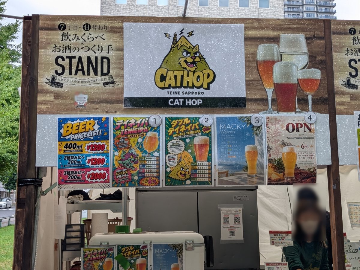さっぽろオータムフェスト2026 西7丁目 飲みくらべ&お酒のつくり手STANDのCAT HOP