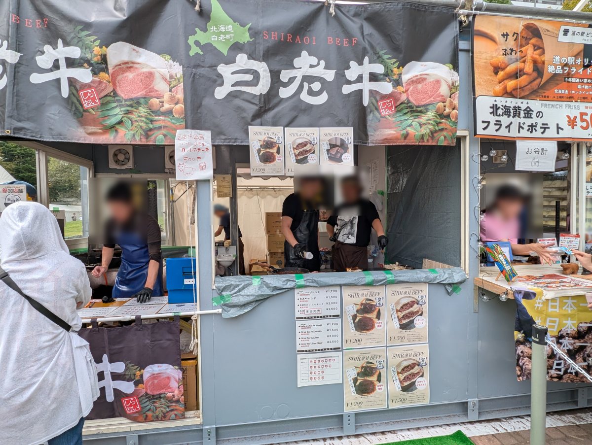 さっぽろオータムフェスト2026 大通8丁目 白老町のメニューと自由丼の札