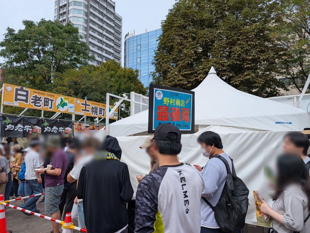 さっぽろオータムフェスト2026 大通8丁目 古平町の最後尾の看板