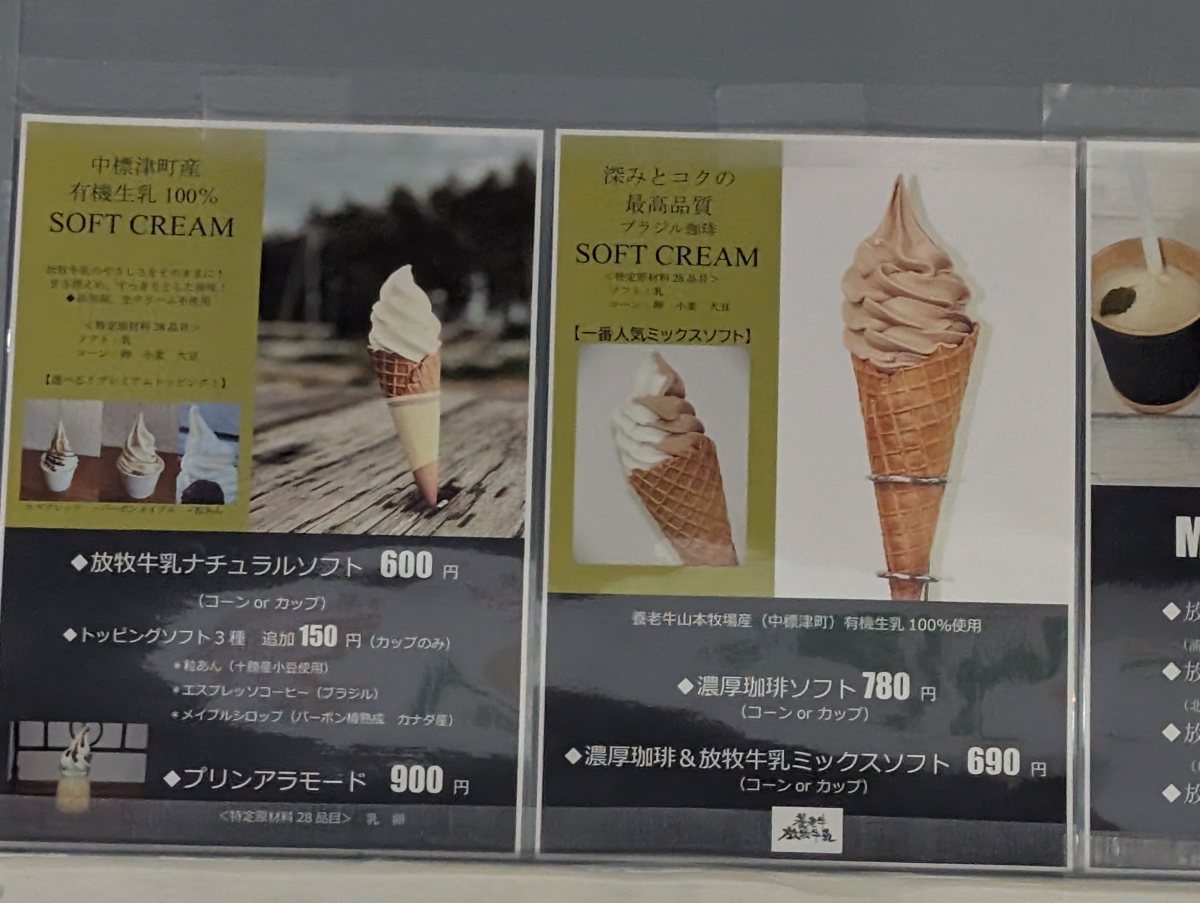 さっぽろオータムフェスト2026 西8丁目 中標津町のブース