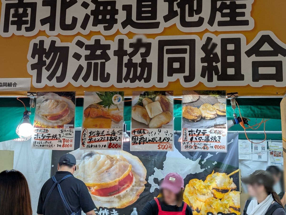 さっぽろオータムフェスト2026 西8丁目 南北海道地産物流協同組合のブース