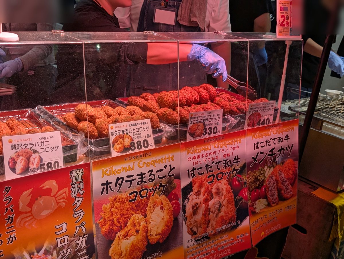さっぽろオータムフェスト2026 西8丁目 木古内町のコロッケの値札