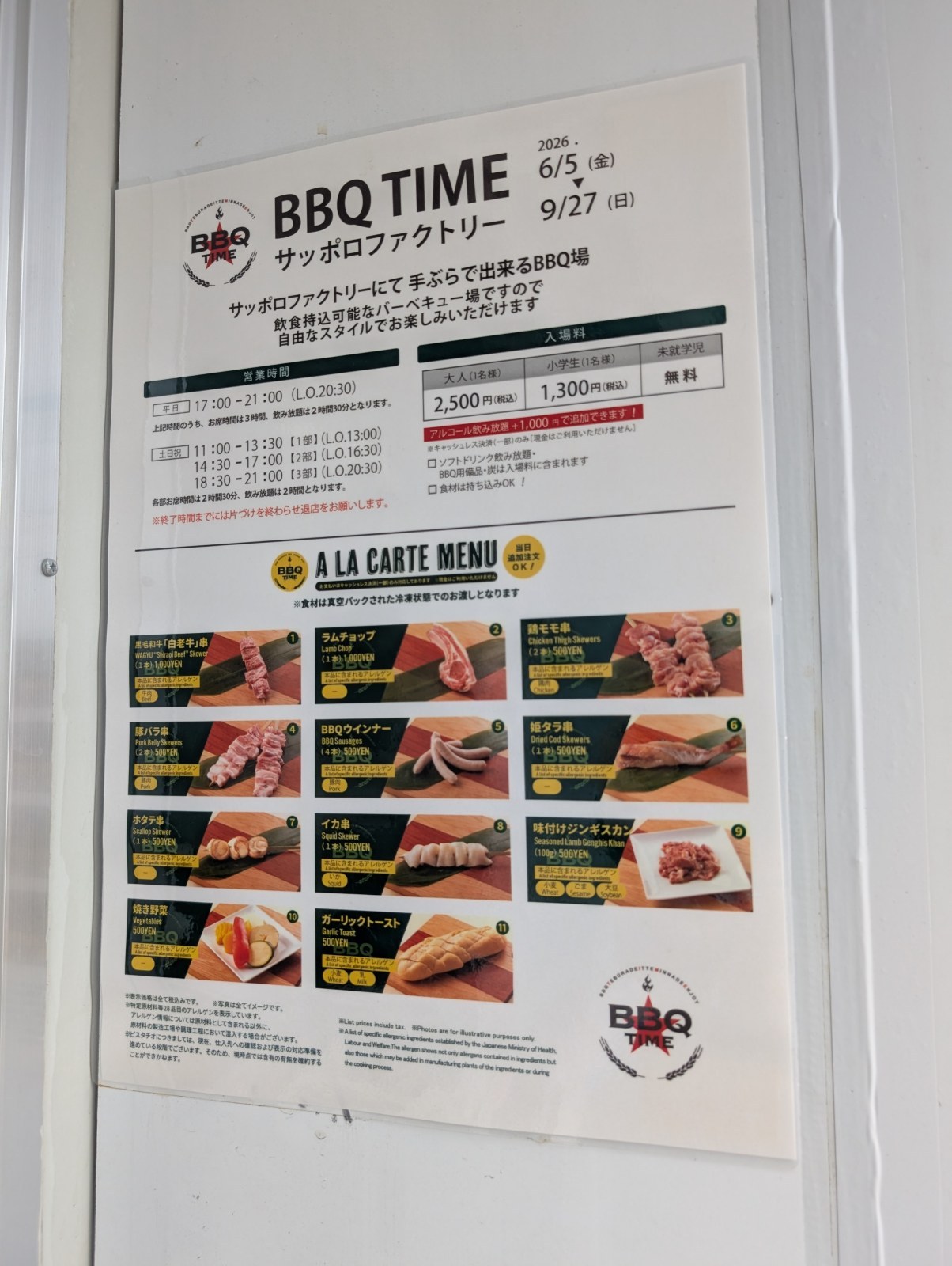 会期・営業時間・入場料が書かれた案内看板