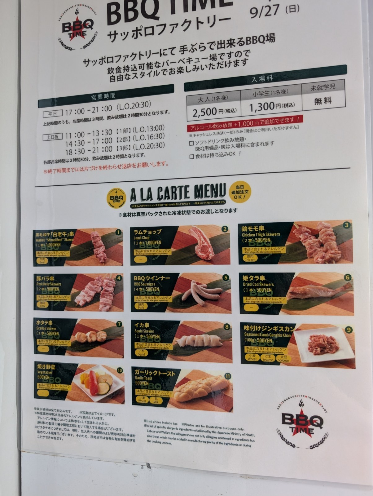 当日その場で注文できるアラカルトのメニュー看板