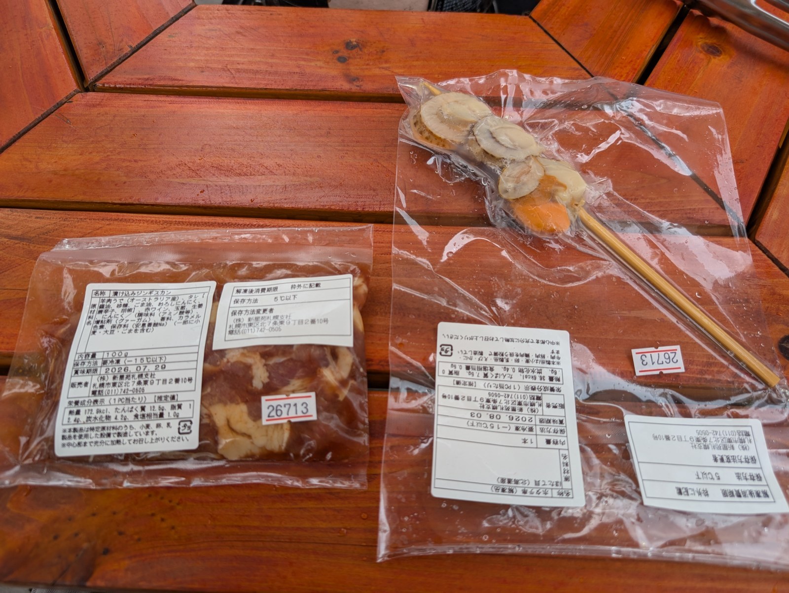 注文した食材は真空パックの冷凍状態で渡されます