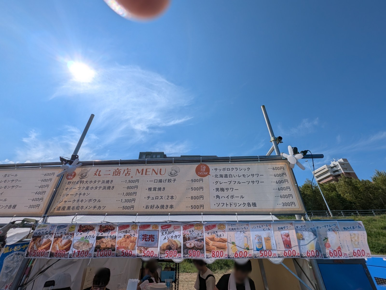 丸二商店のメニュー看板