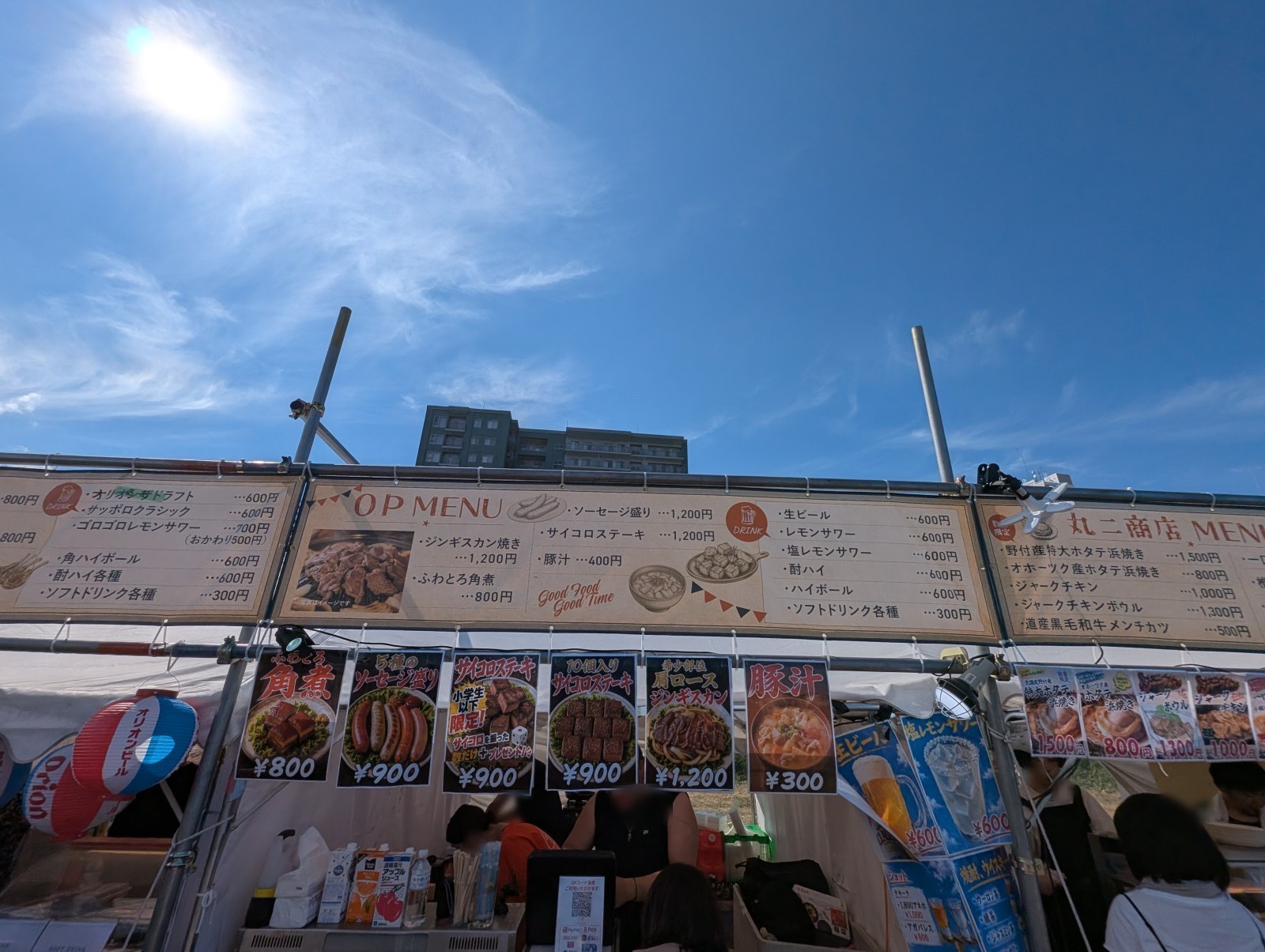 OPのメニュー看板