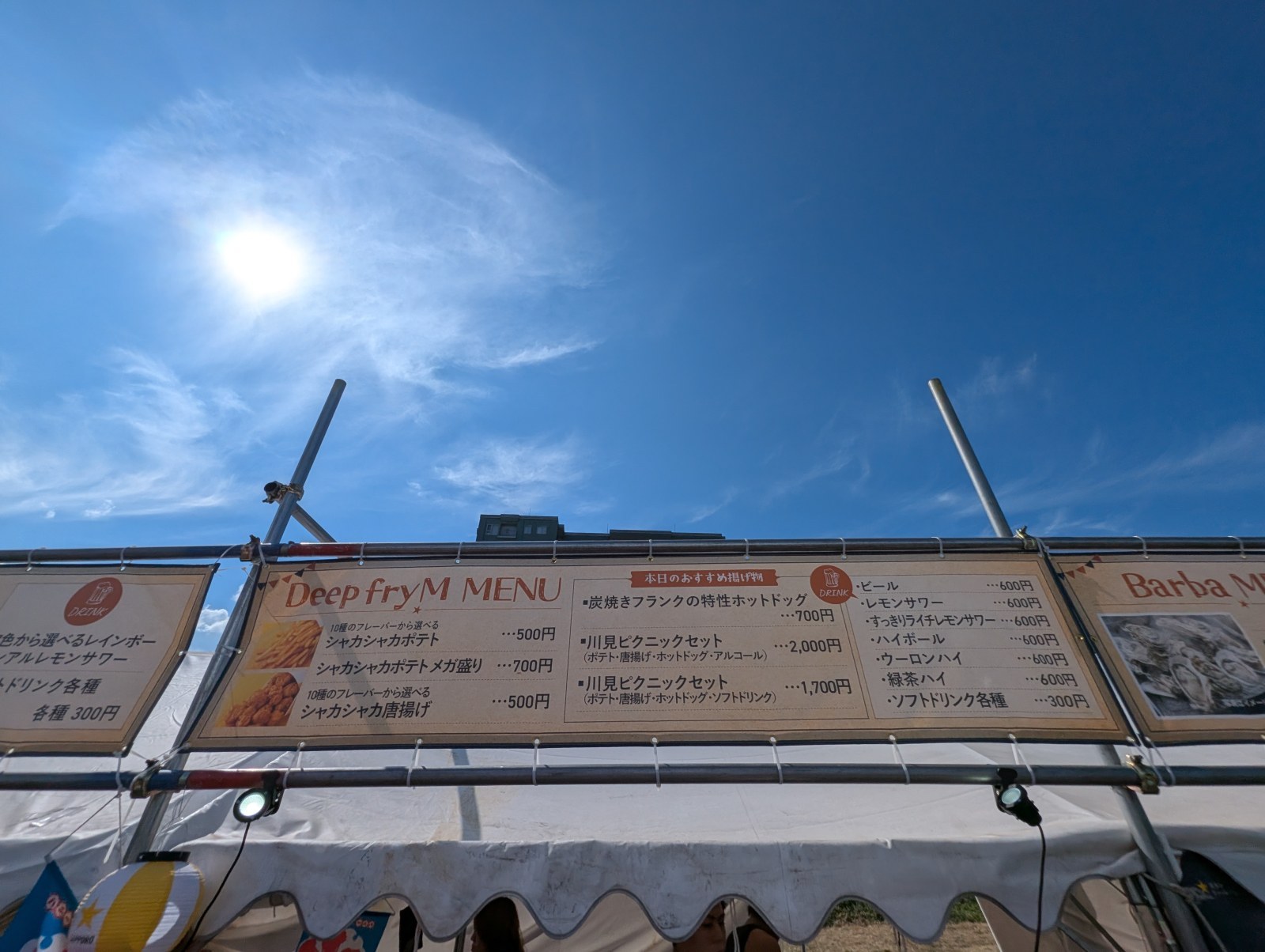 DEEP FRY Mのメニュー看板