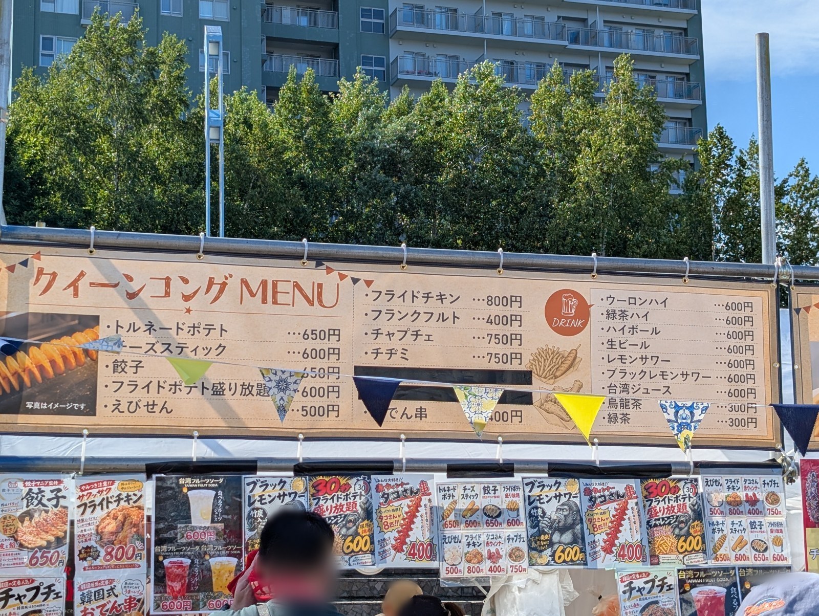 クイーンコングのメニュー看板