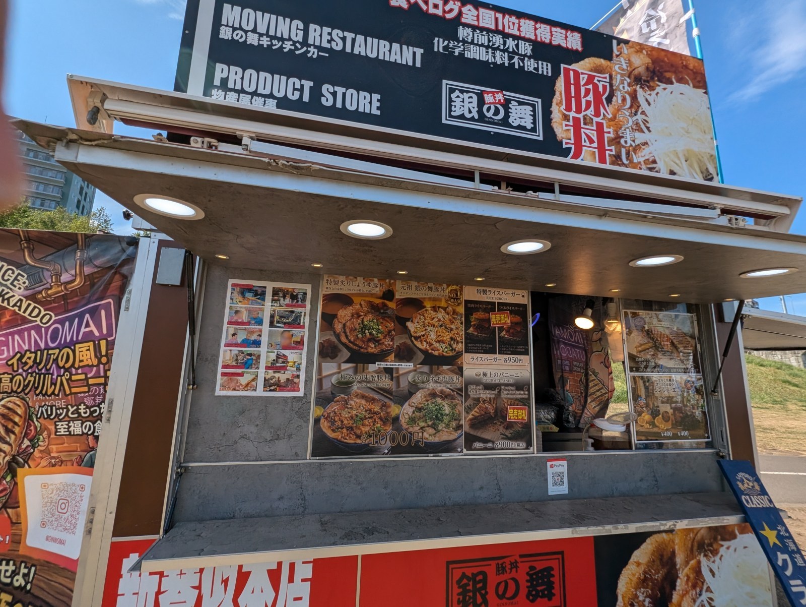 豚丼 銀の舞のメニュー看板