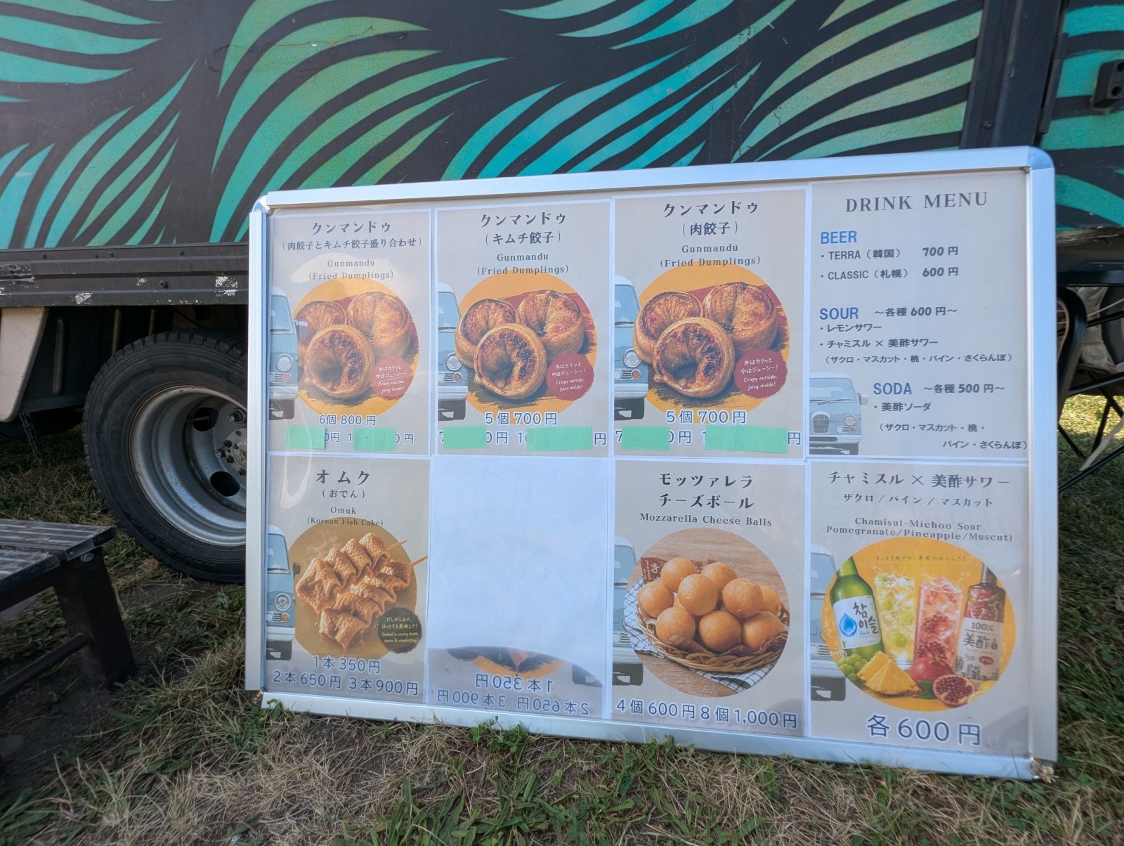 Humanのメニュー看板