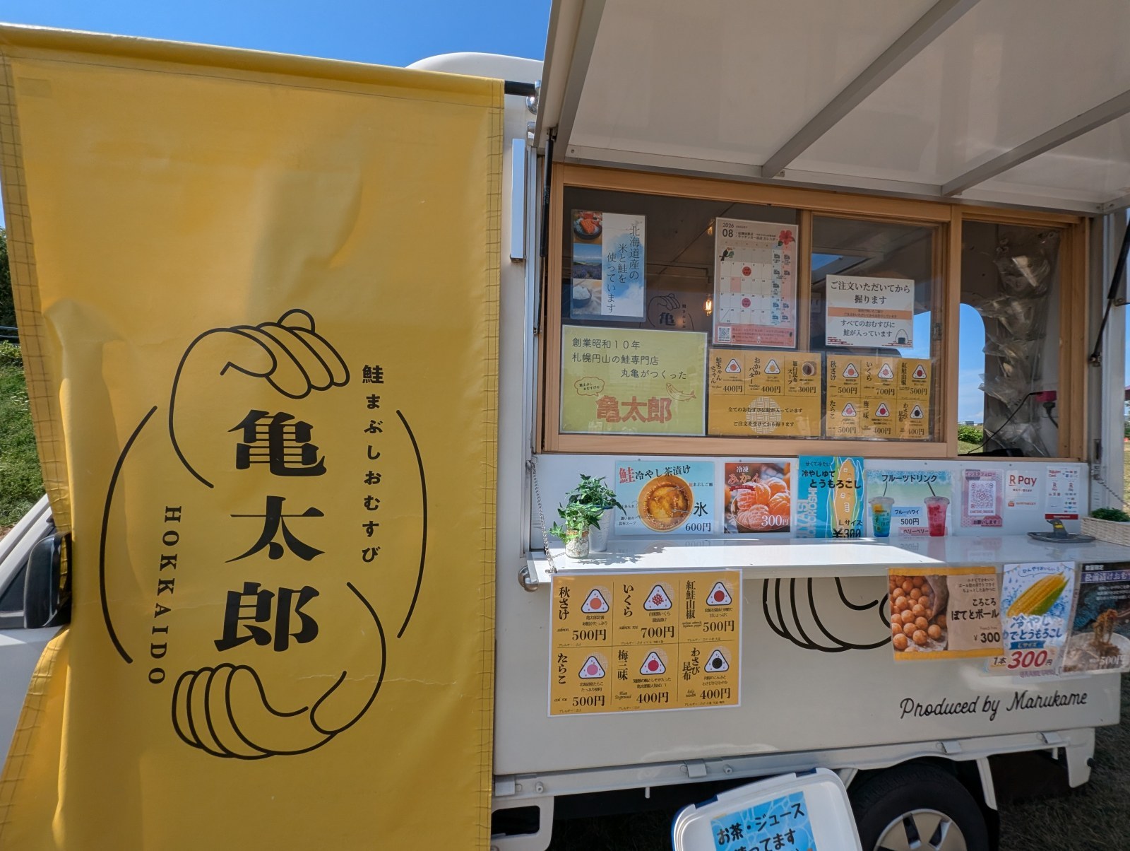亀太郎のメニュー看板