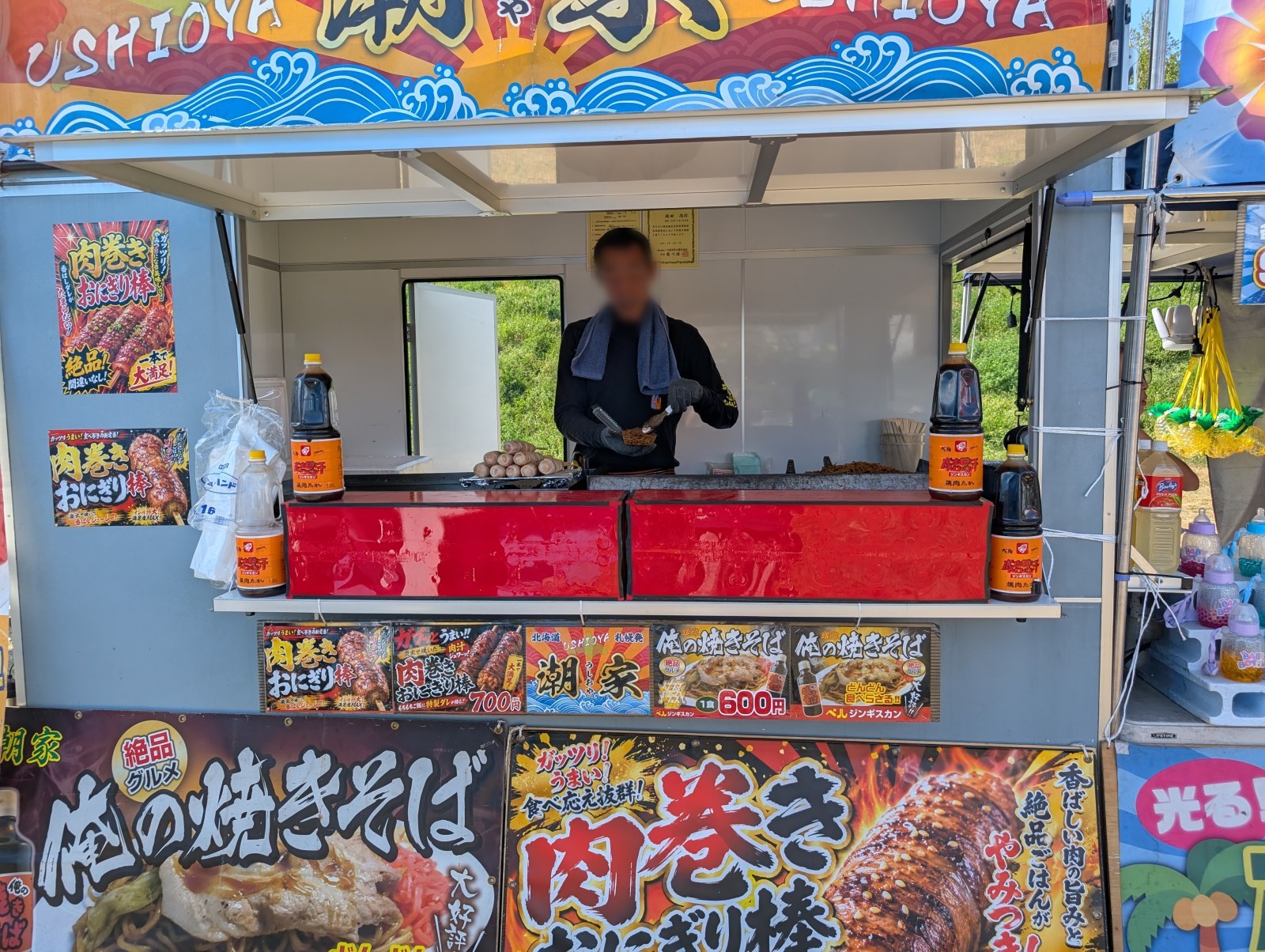 潮家のメニュー看板