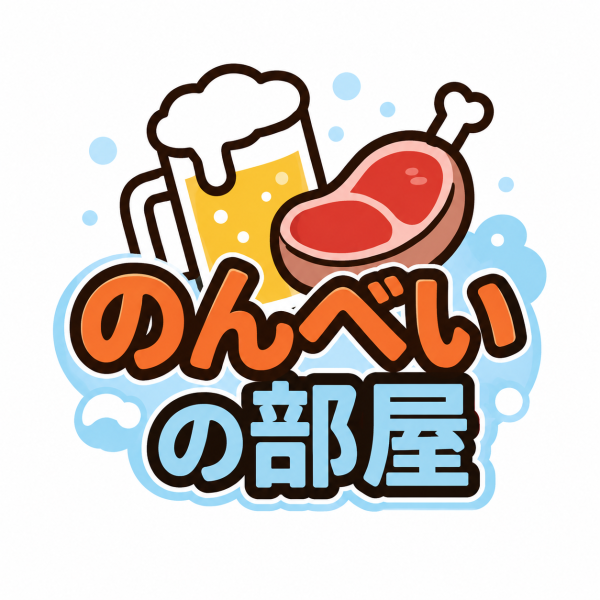 のんべいの部屋
