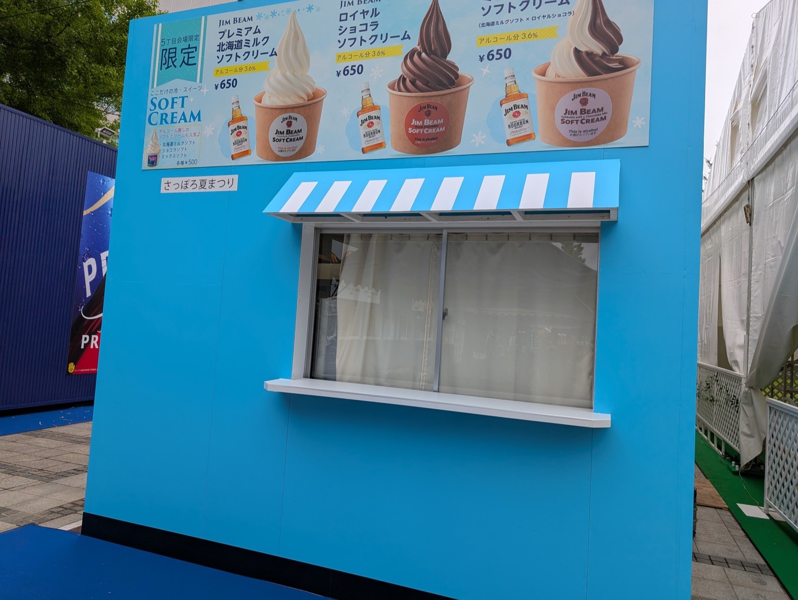 5丁目会場限定のジムビーム ソフトクリームブースの水色キオスク