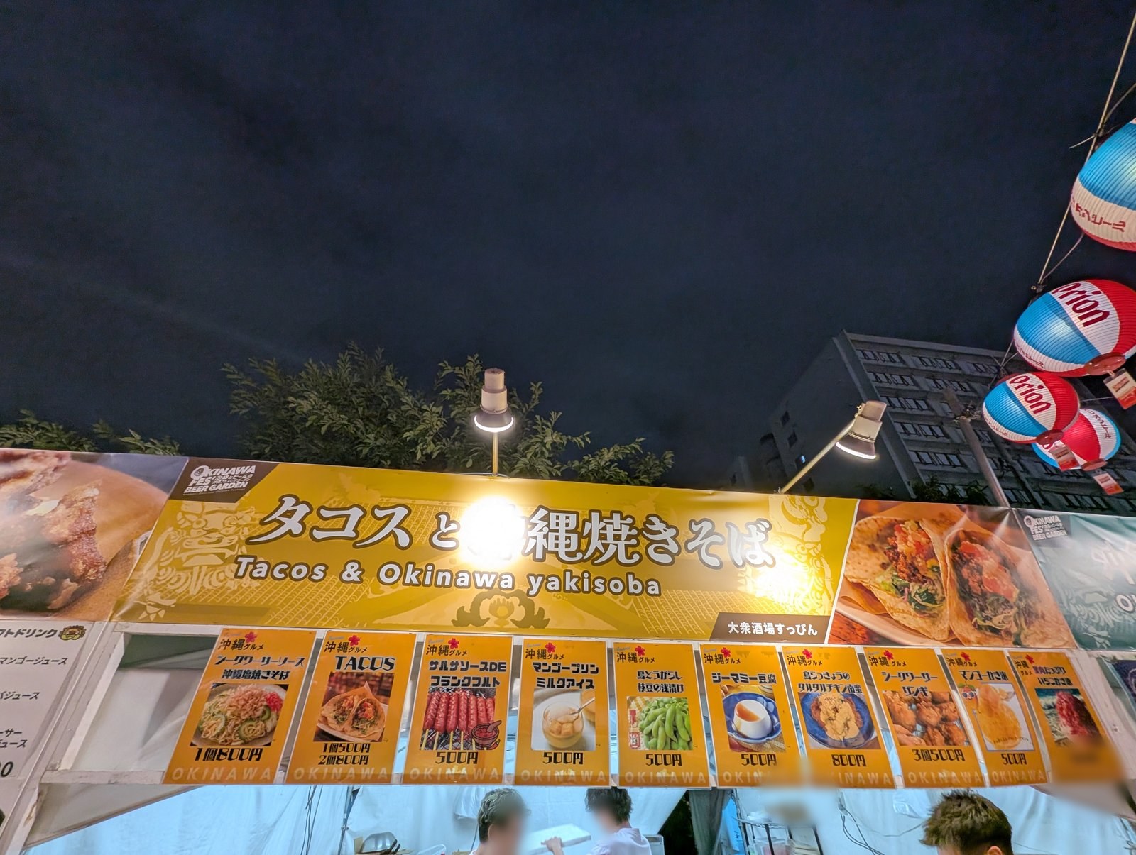 タコスと沖縄焼きそばのメニュー看板