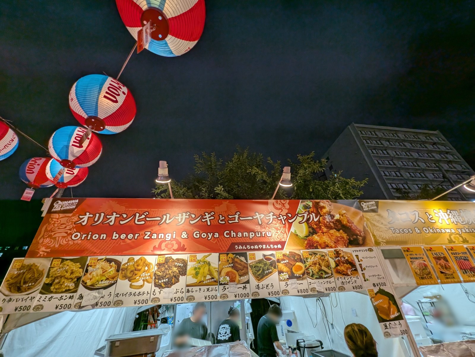 オリオンビールザンギとゴーヤチャンプルーのブース