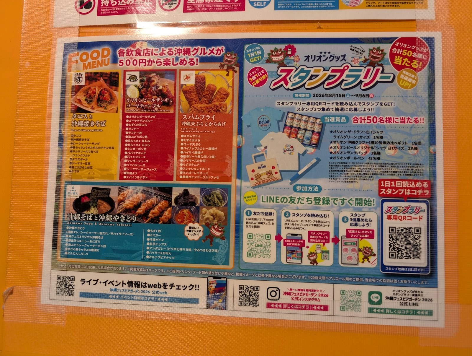 FOODメニューとスタンプラリーの案内看板