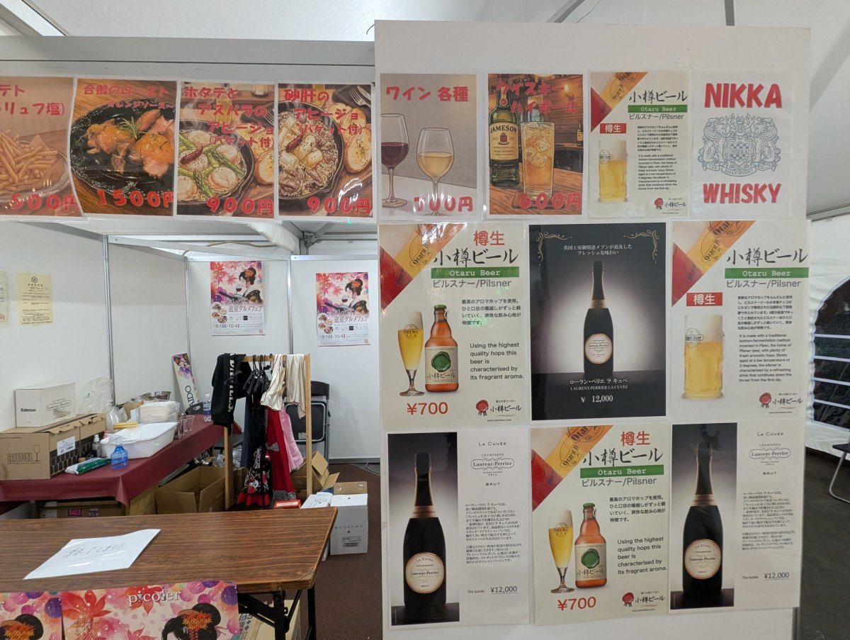 小樽ビールの樽生700円、ワイン各種700円。右上にはジェムソンとニッカの掲示もあります(2026年9月19日 撮影)