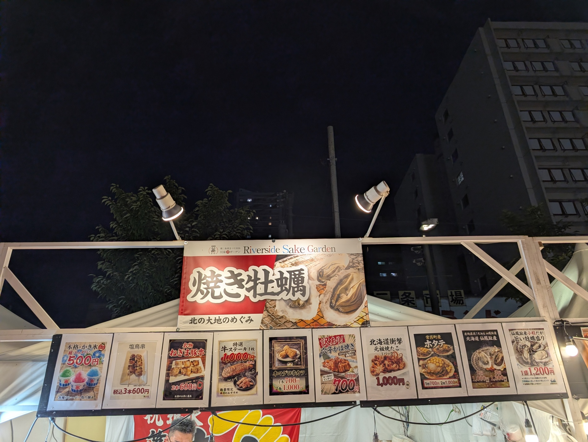 北の大地のめぐみの海鮮メニュー看板。焼き牡蠣バナーとホタテなどが並びます