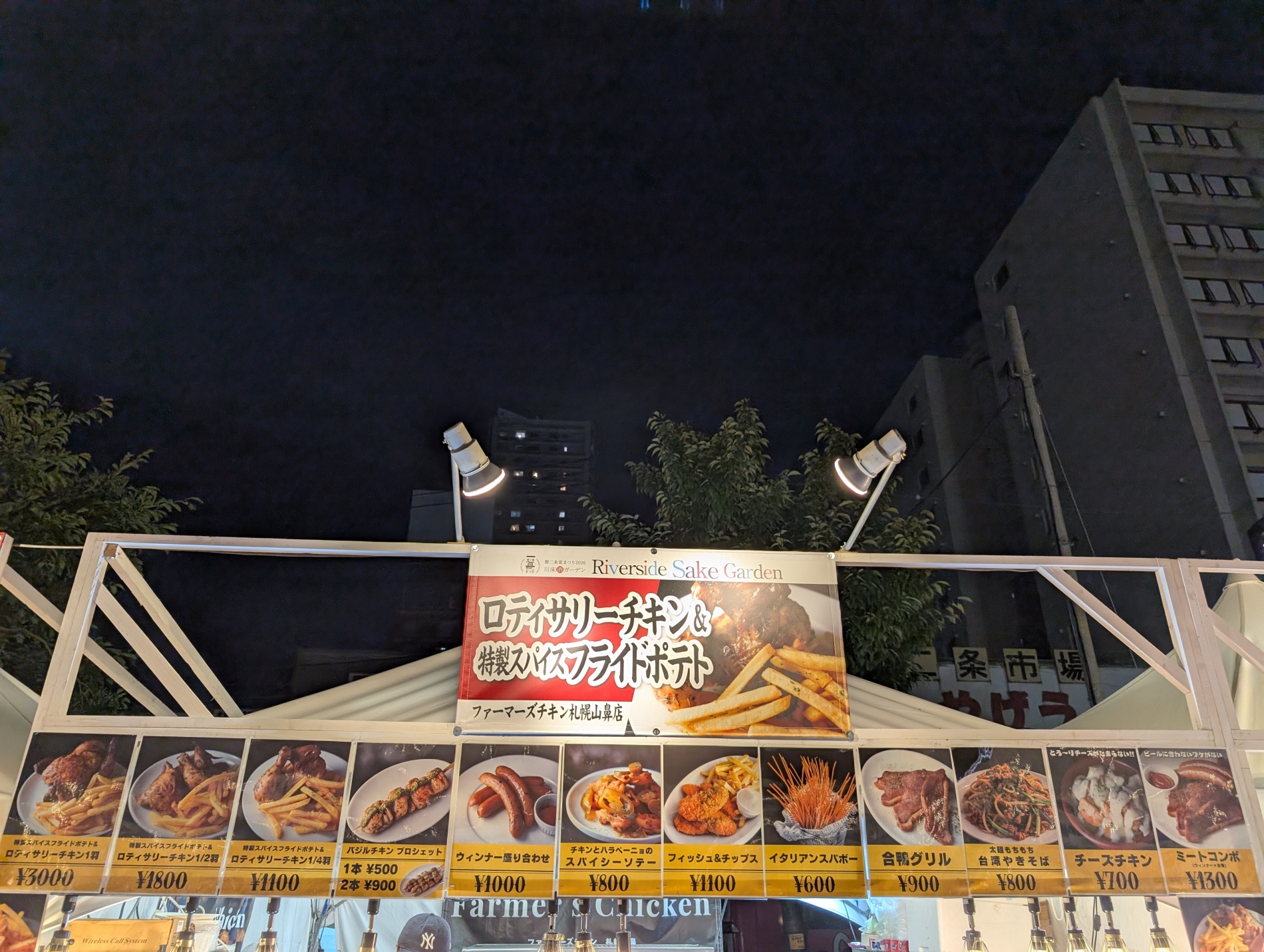 ファーマーズチキンのメニュー看板。ロティサリーチキンのサイズ展開が豊富